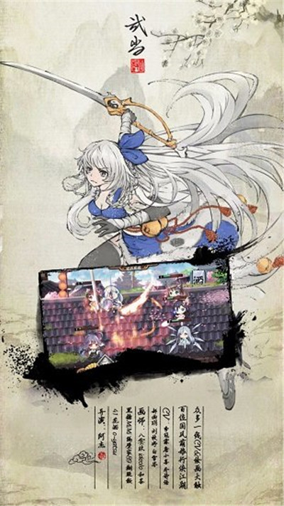 武娘手游