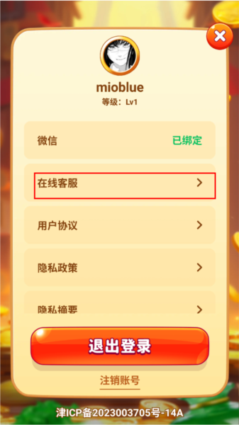 金玉满堂最新下载