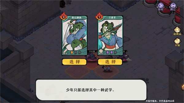 古今2风起蓬莱