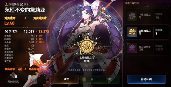 第七史诗中文版