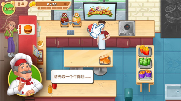 烹饪日记单机版