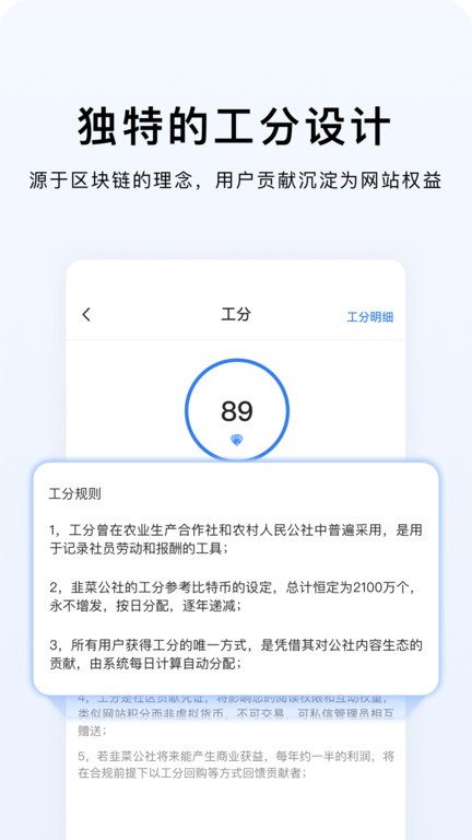 韭研公社官方下载