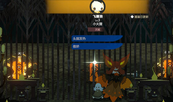 妖之乡
