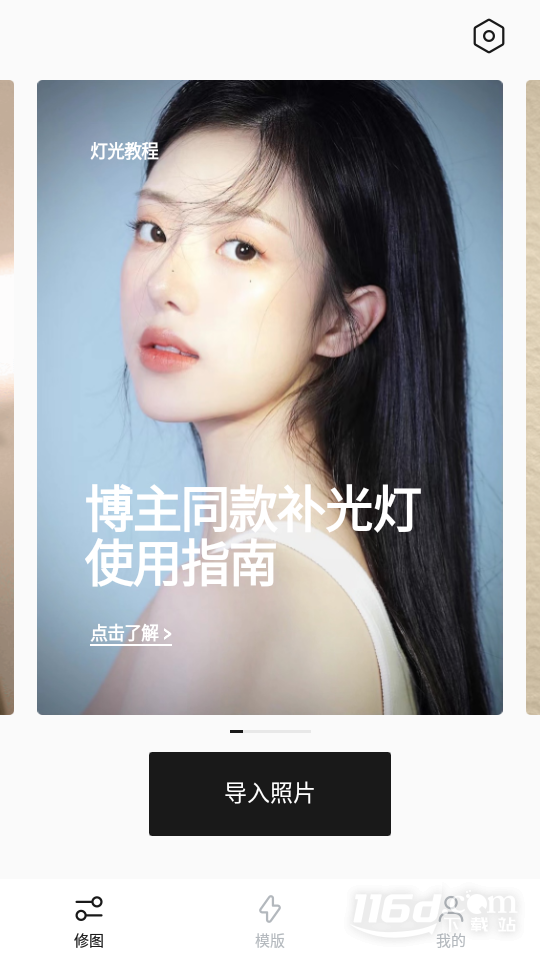 轻图