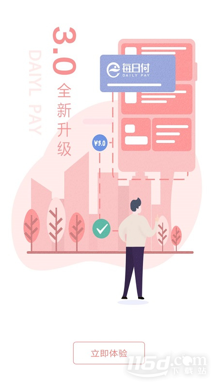每日付