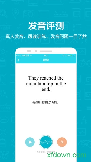 维词初中版手机下载