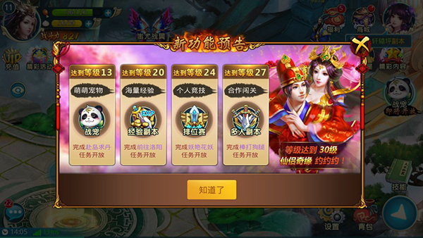 梦想仙侠手机版
