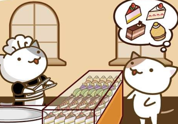 猫咪蛋糕店