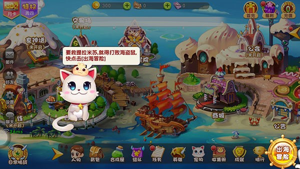 美食大战老鼠官方版游戏攻略1