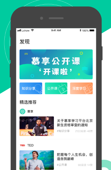 慕享app