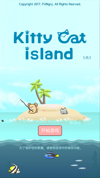 暖风捕鱼日2048猫岛