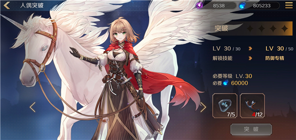 复苏的魔女手游