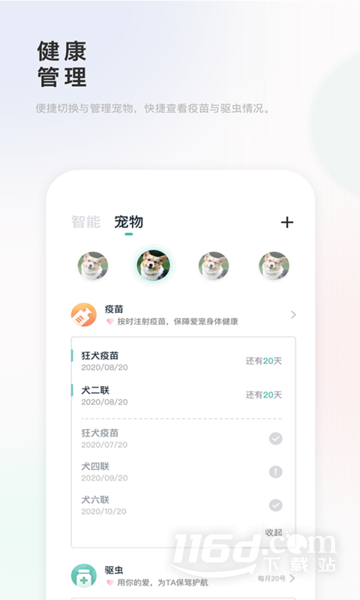 滴宠生活