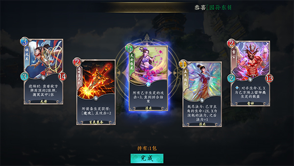 五行师手机版