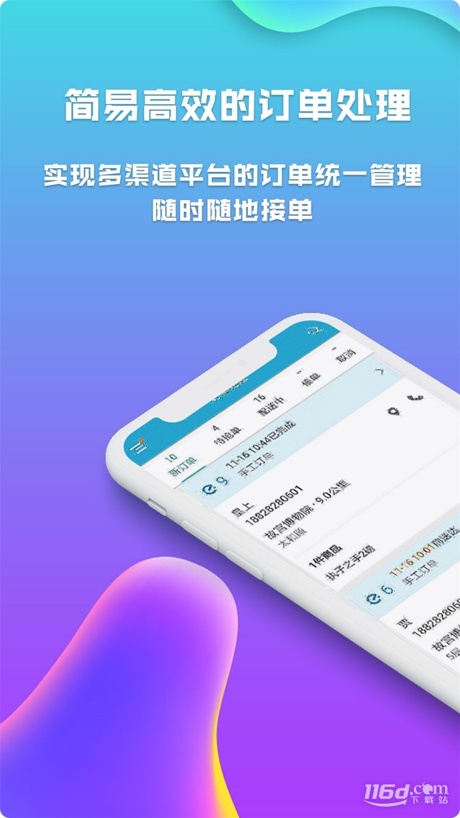 麦芽田
