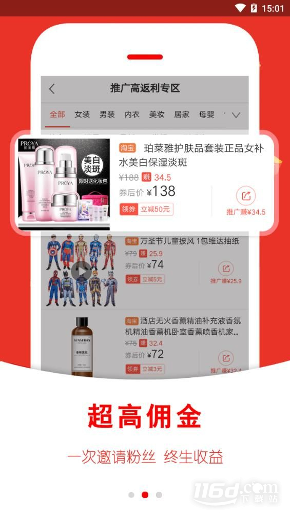 返利快报