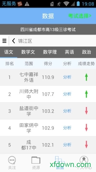 乐培教师下载