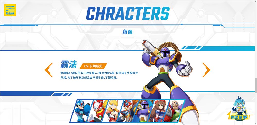 洛克人时空裂隙安卓版截图