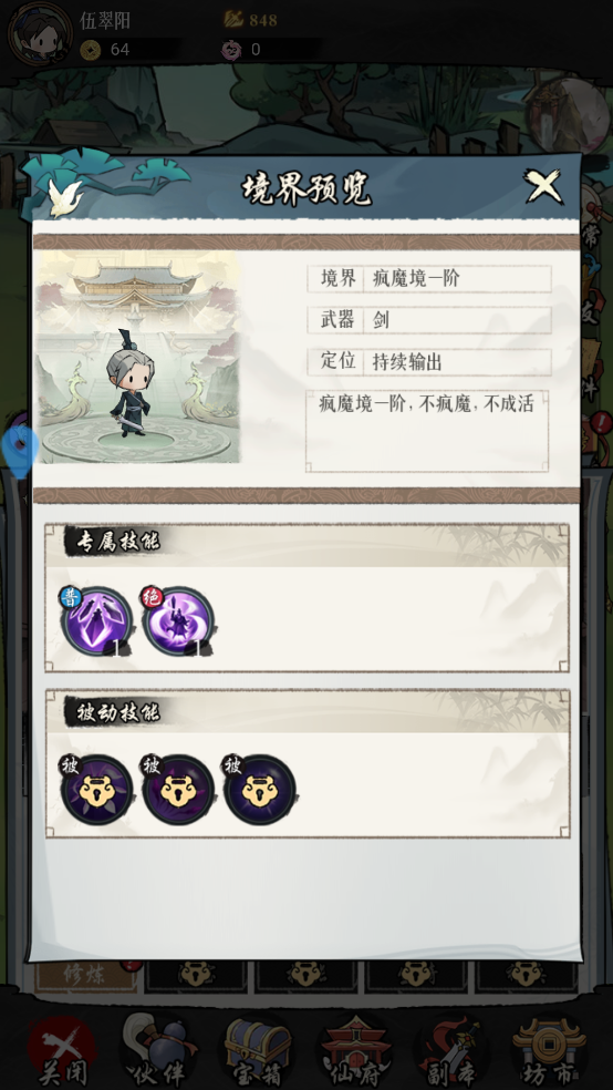 剑侠问宗手游截图