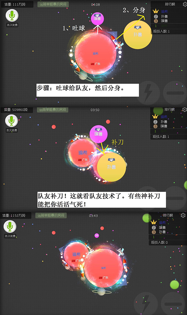 球球大作战2025