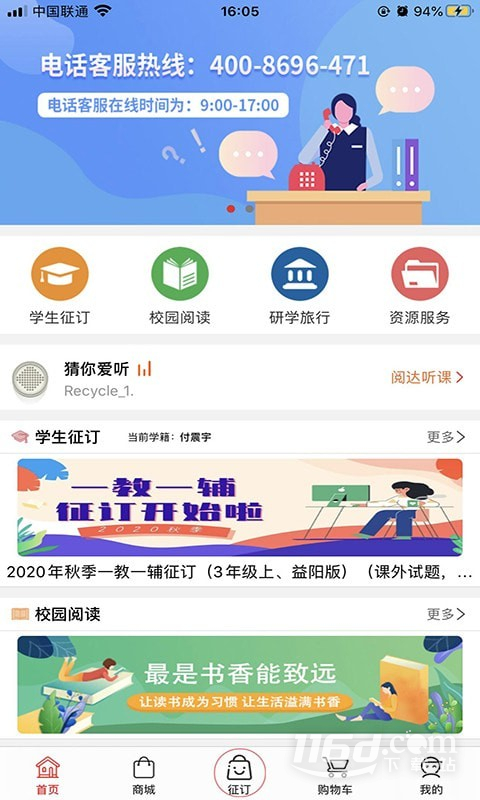 阅达教育