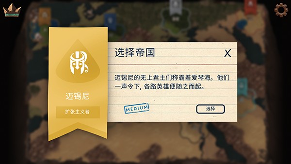法老王青铜帝国手机版4