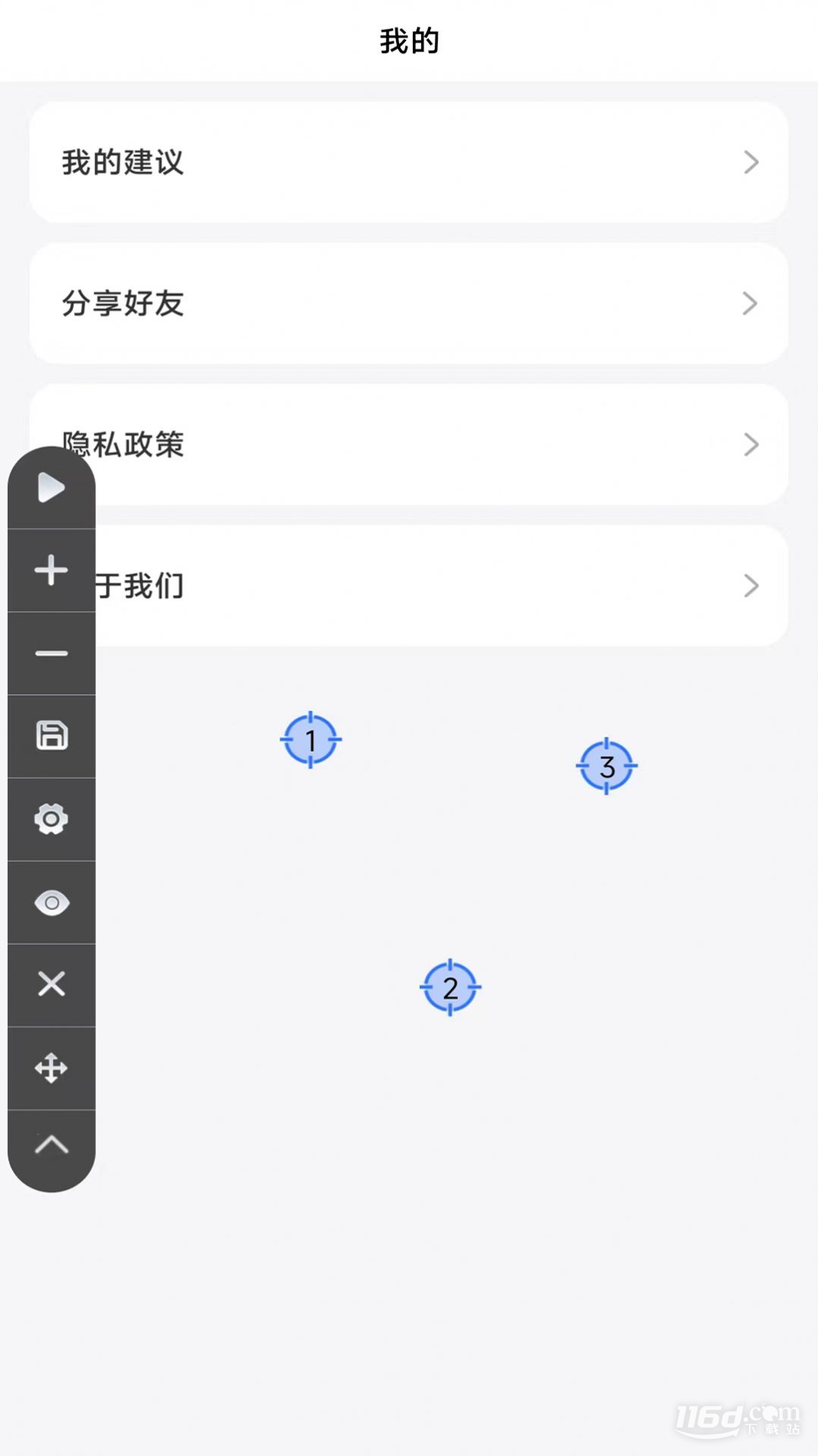 自动点击