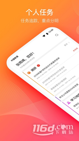 云端学习