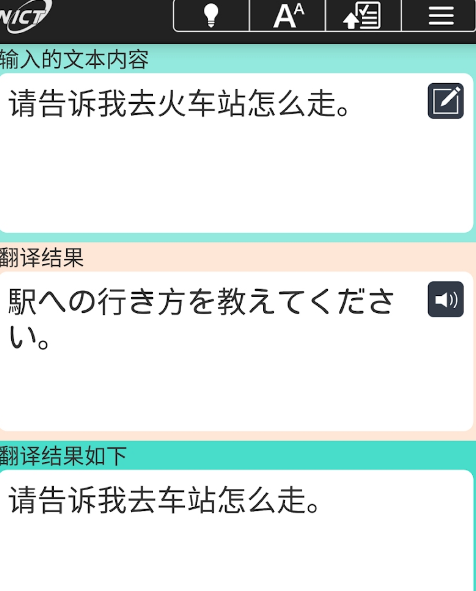 voicetra安卓