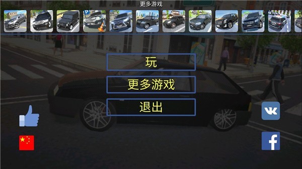 真实汽车驾驶2025