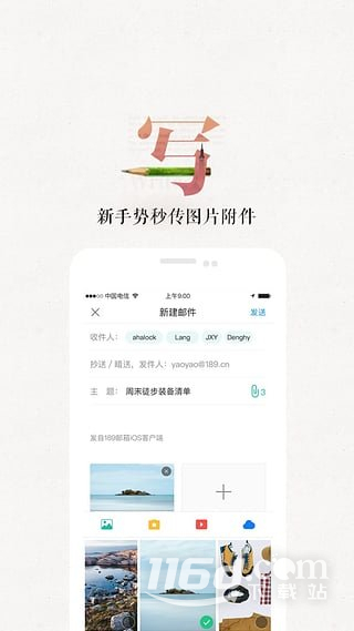 189邮箱