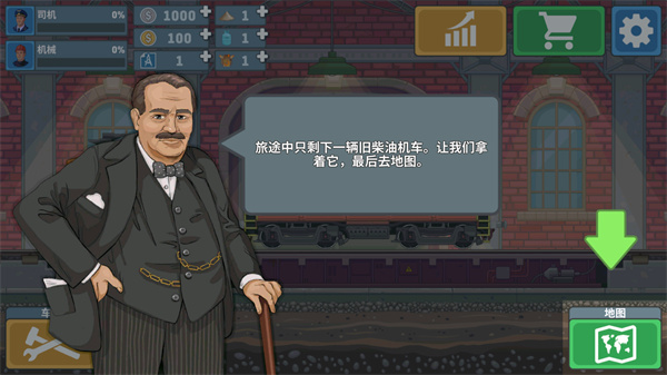 中国火车模拟器手机版