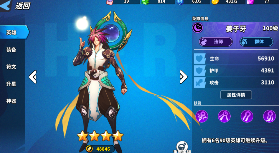 超凡守卫战