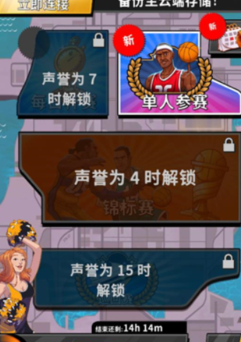 篮球明星争霸赛