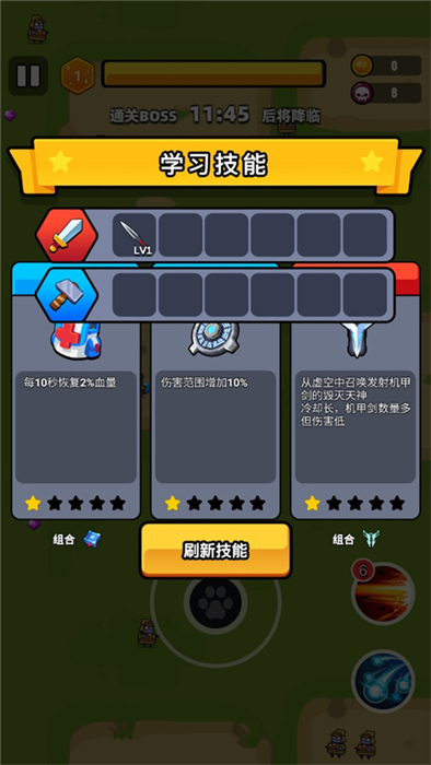 末世战魂手机版