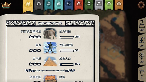 法老王青铜帝国手机版8