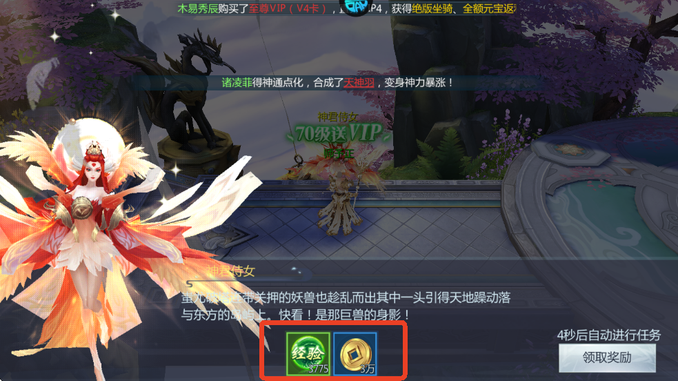 五行降妖师手机版