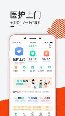 泓华医疗