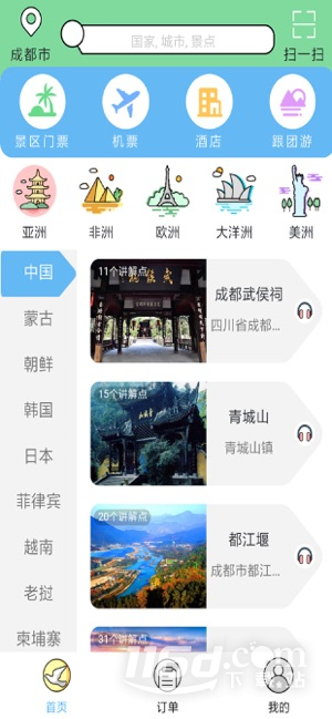 七鸥鸥
