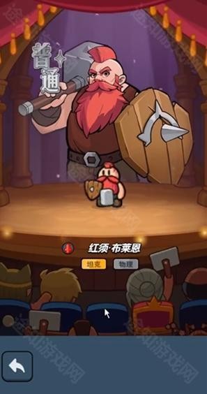 百炼英雄截图