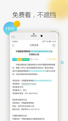 剑鱼标讯