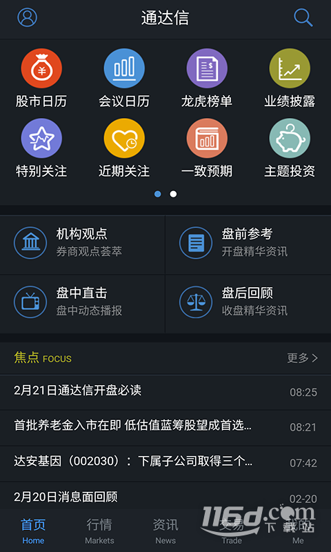 通达信