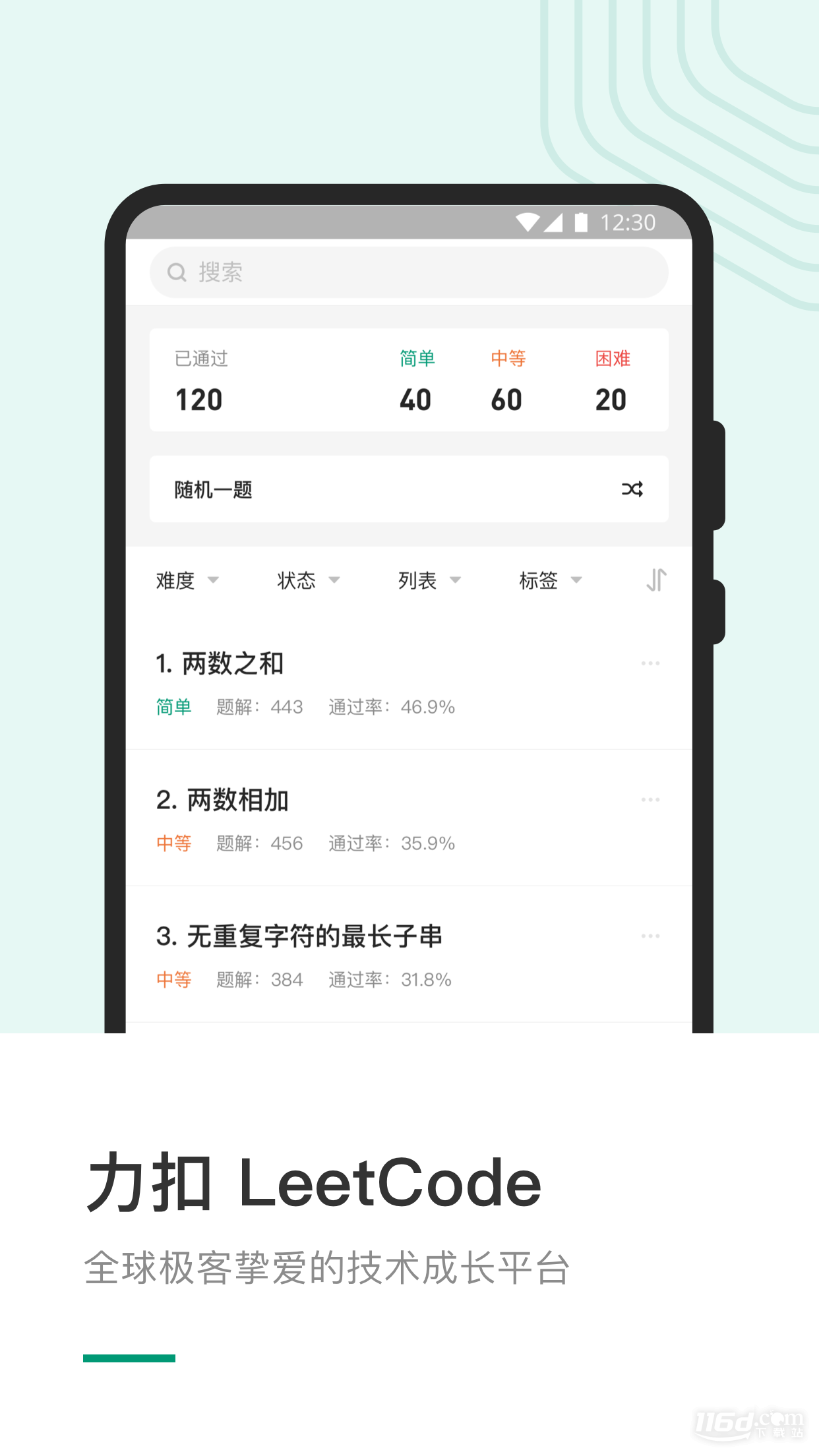 LeetCode