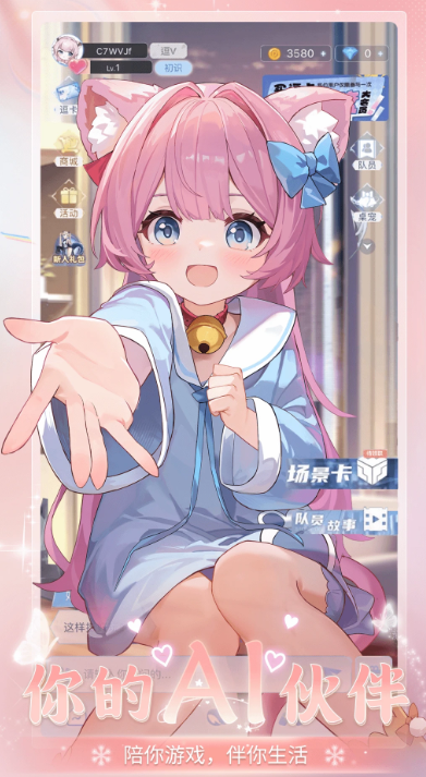 逗逗桌宠