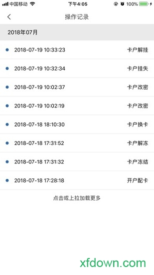 海软易校园手机版下载