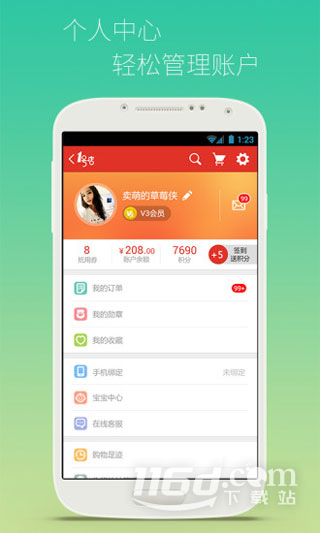 1号会员店