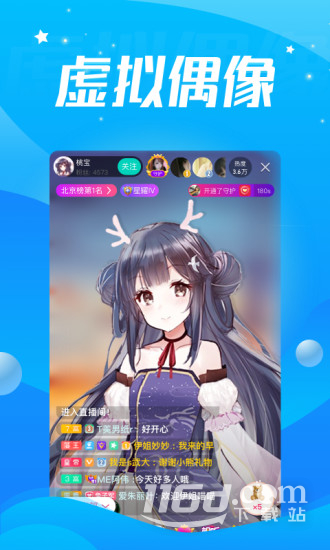 酷狗直播