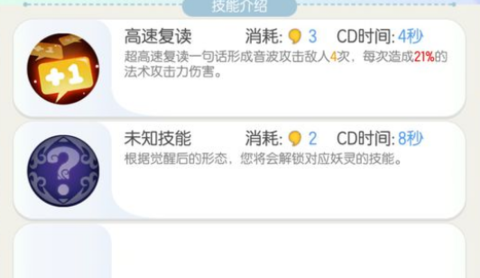 一起来捉妖复读鸡技能怎么样-一起来捉妖攻略详解