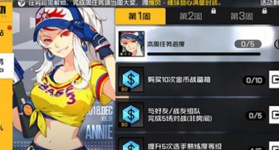 王牌战士怎么获得点券-王牌战士攻略详解