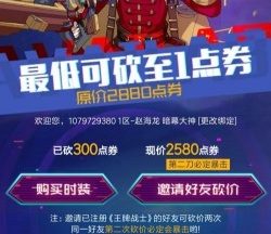 王牌战士互砍作用是什么-王牌战士攻略详解